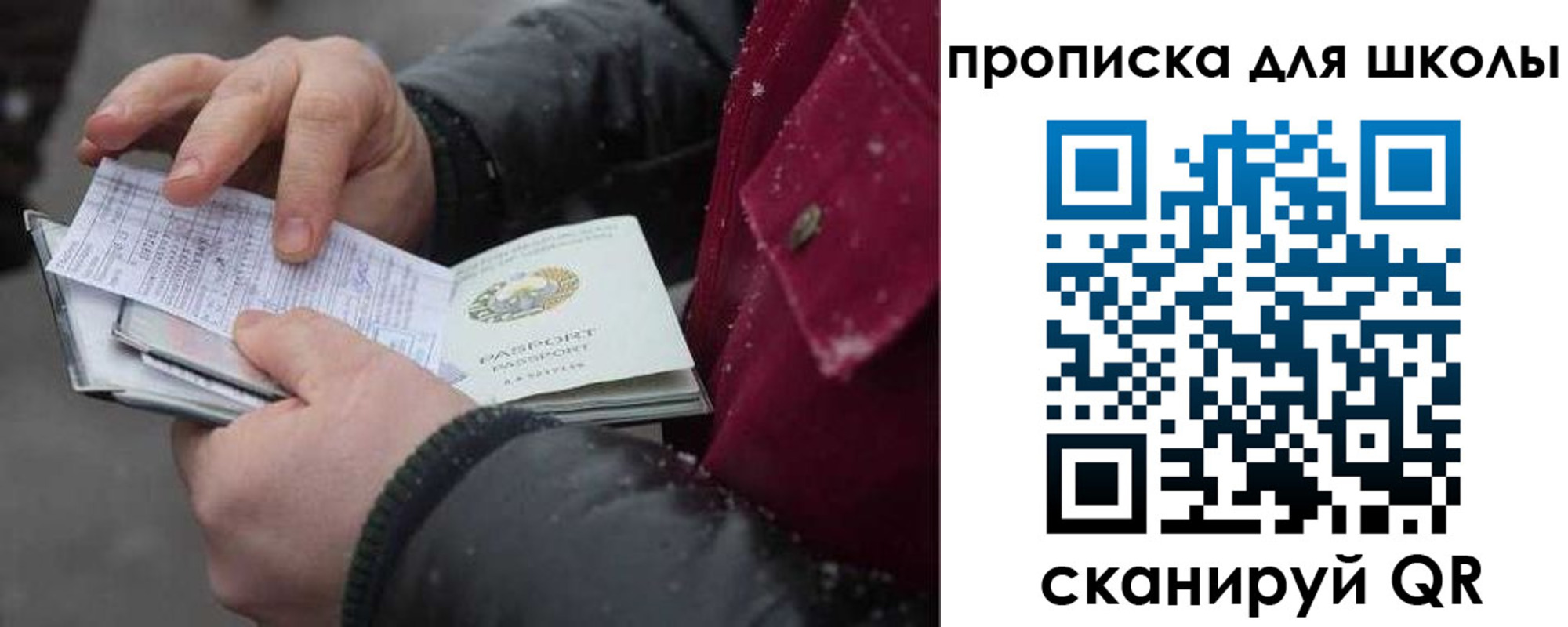 прописка гарантия в Сибае
