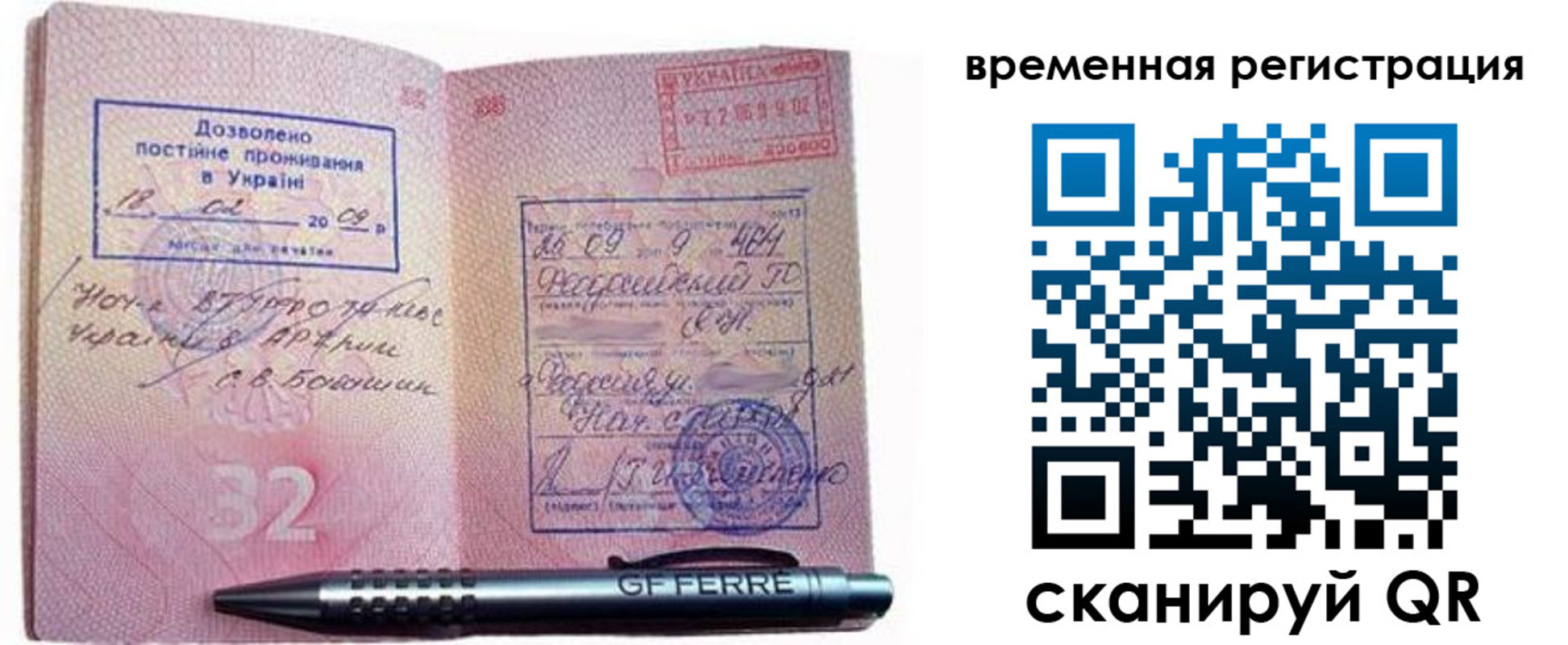 прописка для кредита в Сибае