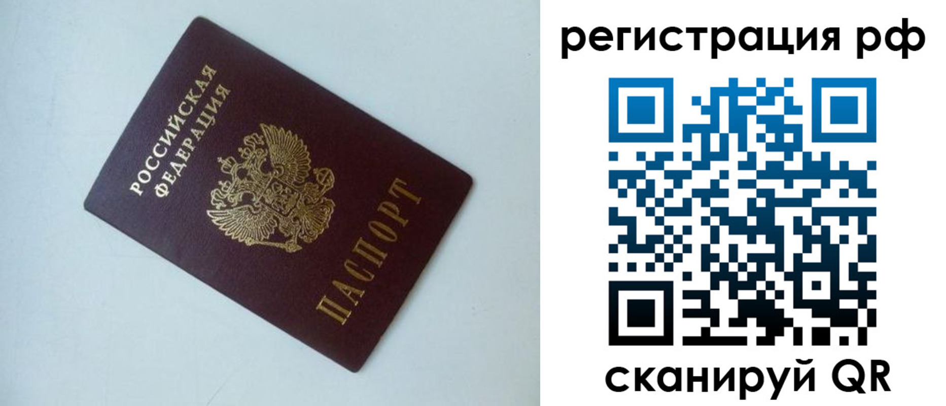 регистрация в Сибае