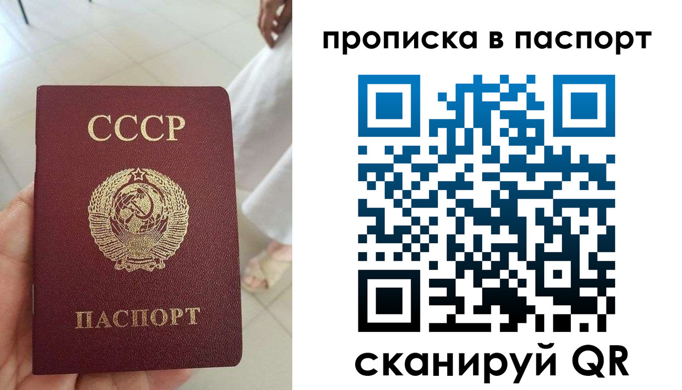 временная регистрация для школы в Сибае