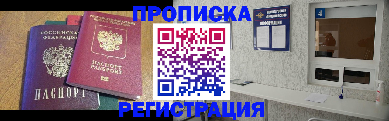 временная регистрация адрес в Сибае
