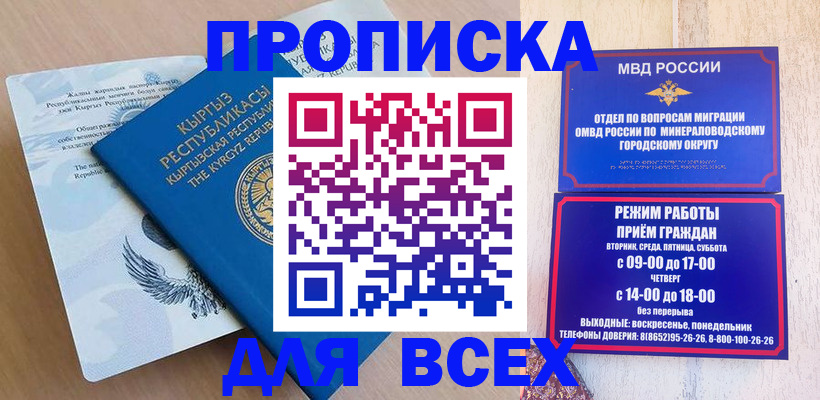 временная регистрация поиск в Сибае