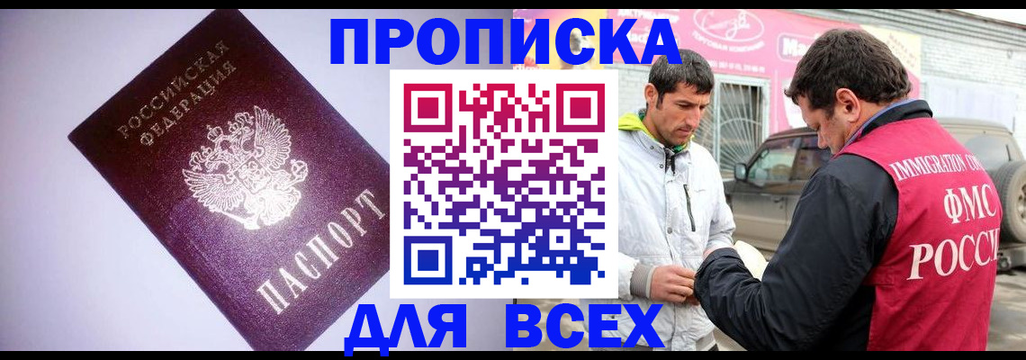 регистрация для школы в Сибае