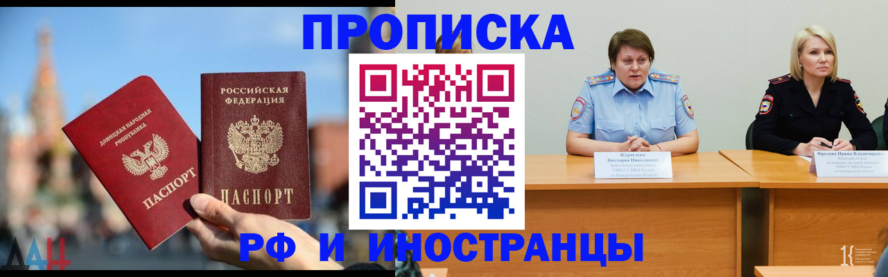 временная регистрация госуслуги в Сибае