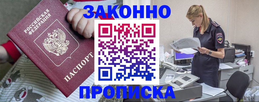 временная регистрация поиск в Сибае