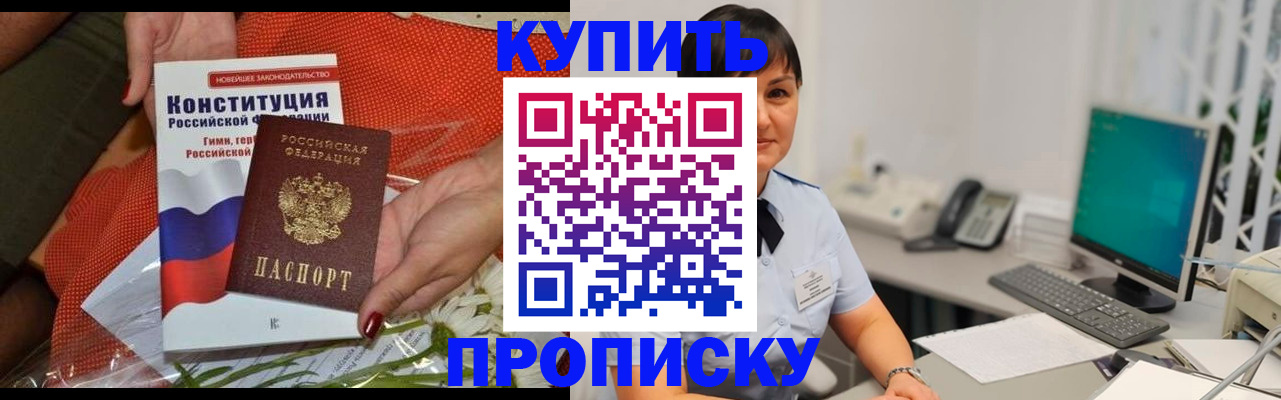 прописка иностранных граждан в Сибае