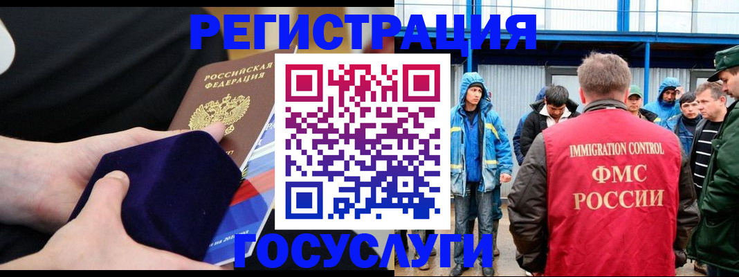 временная регистрация 2025 в Сибае